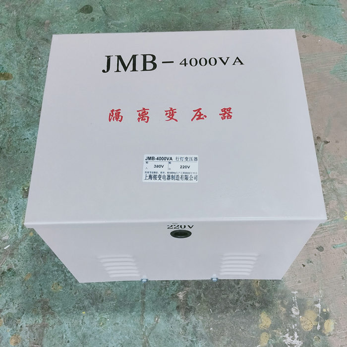 行燈變壓器JMB-5000VA 380V/220V/36V