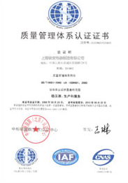 質(zhì)量證書(shū)